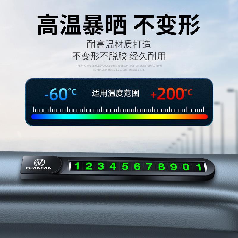 Metal Temporary Parking Card Telephone Number Plate for CHANGAN CS75 CS55 PLUS UNI-K - Image 3