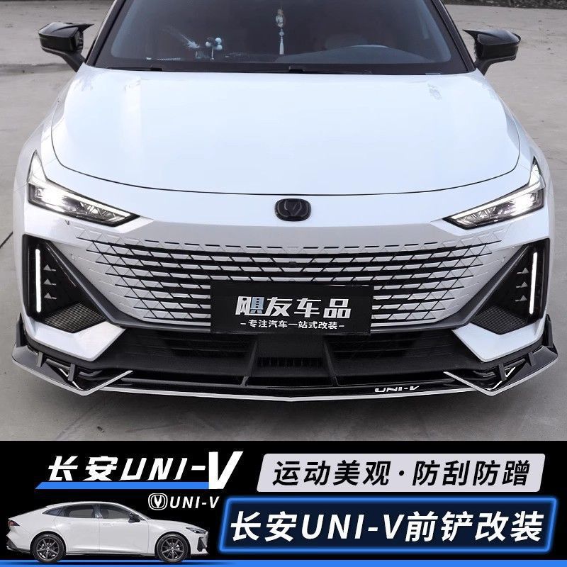 Front Bumper Lip Spoiler Chin Guard for CHANGAN UNI-V and UNI-V iDD 2022-2023 - Image 3