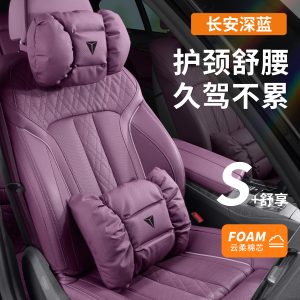 Deepal SL03 S7 G318 Nappa Leather Neck Pillow and Lumbar Support Set Purple