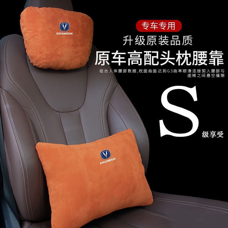 Universal Car Headrest and Seat Lumbar Support Pillow for CHANGAN CS75 PLUS UNI-V Eado Lumin CS55 PLUS - Image 4
