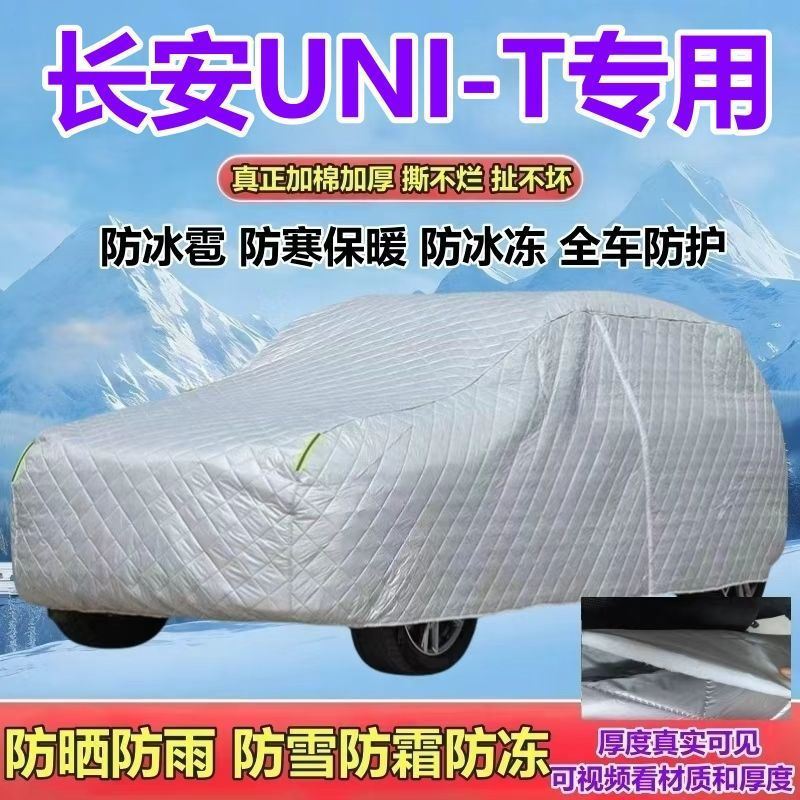 Heavy-Duty All-Weather Car Cover for 2nd Gen CHANGAN UNI-T (2023+) - Image 3