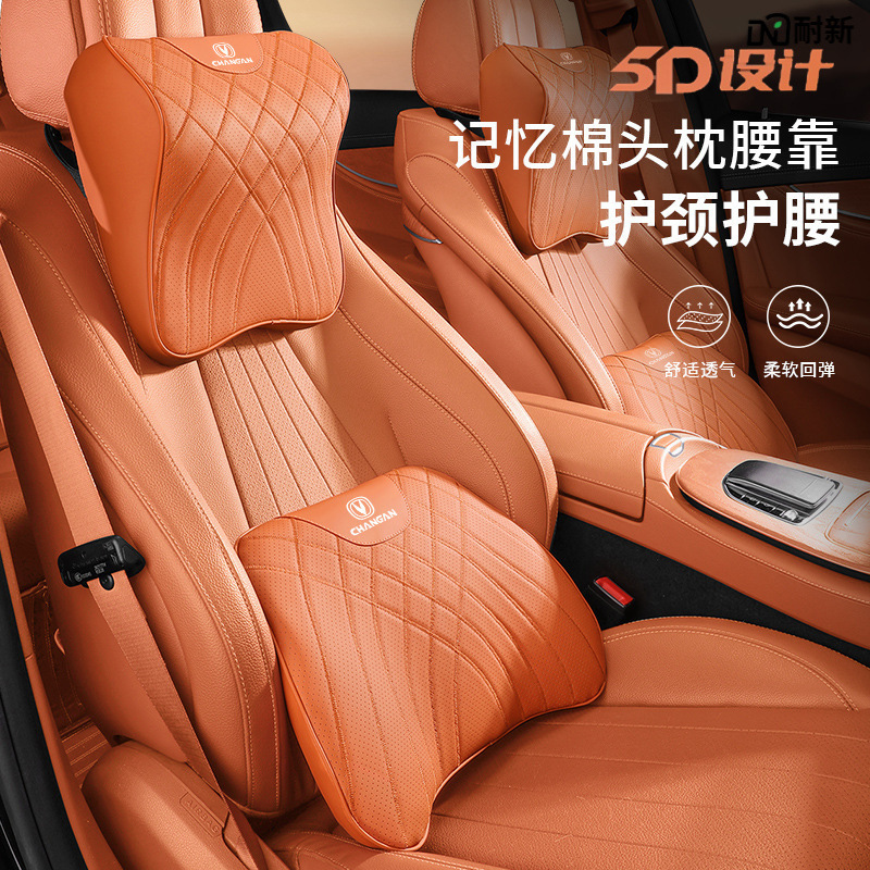 Changan Car Neck Pillow and Lumbar Support Cushion Set for UNI-K, CS75, CS55 PLUS, and Eado - Image 2