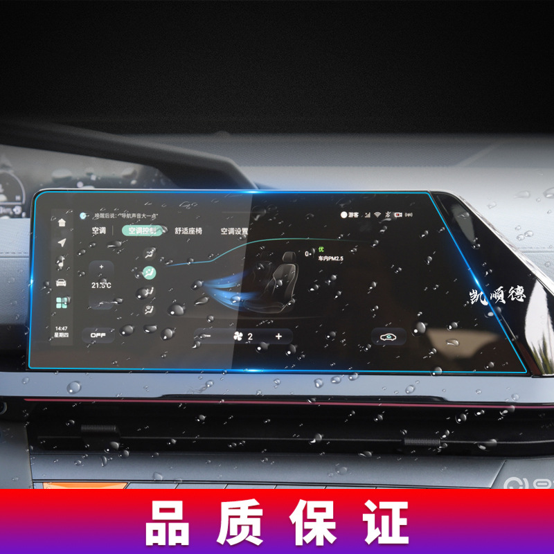 Tempered Glass Navigation & Instrument Screen Protector Set for CHANGAN UNI-Z UNI-T UNI-V UNI-K - Image 4