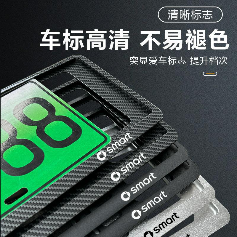 CHANGAN UNI-V License Plate Frame Holder with Carbon Fiber Pattern Finish - Image 4