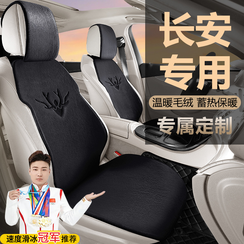 All-Season Protective PVC Seat Cover Set for Changan CS85 COUPE and SUV Series - Image 4