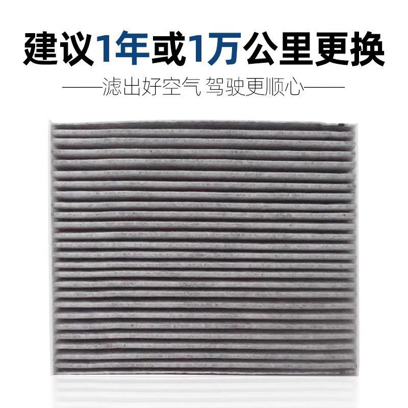Air Conditioning Filter Element Activated Carbon 8119030-EP02 for DEEPAL SL03 S07 and CHANGAN Lumin - Image 2