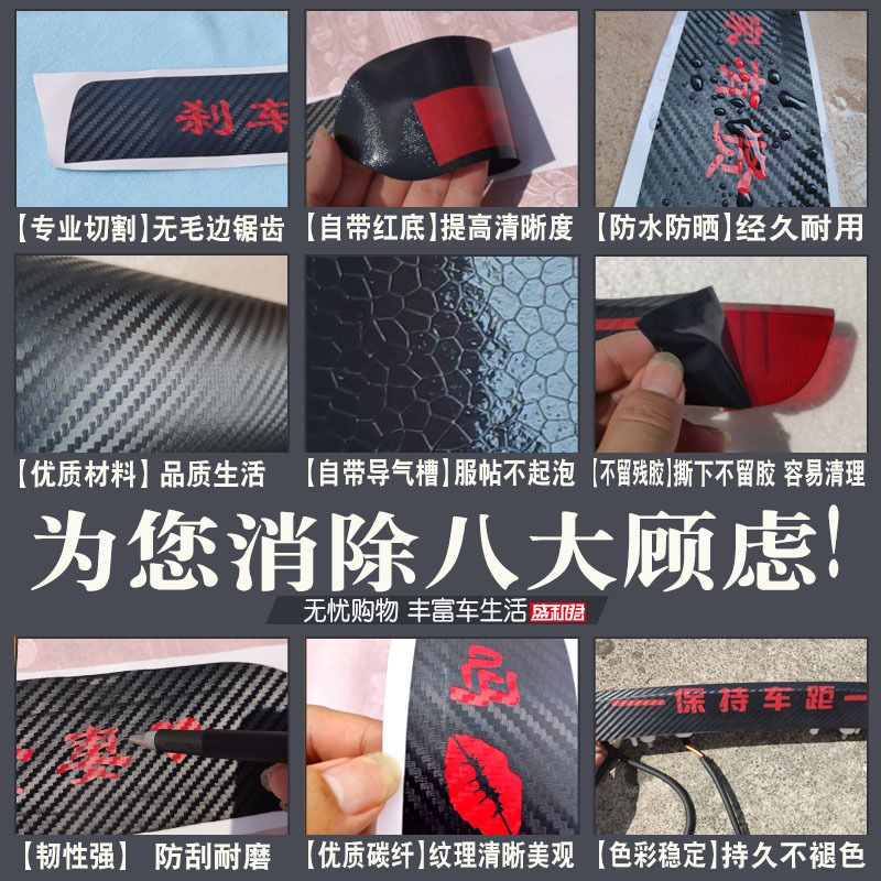 High-Mount Brake Light Carbon Fiber Pattern Sticker for CHANGAN UNI-T - Image 5