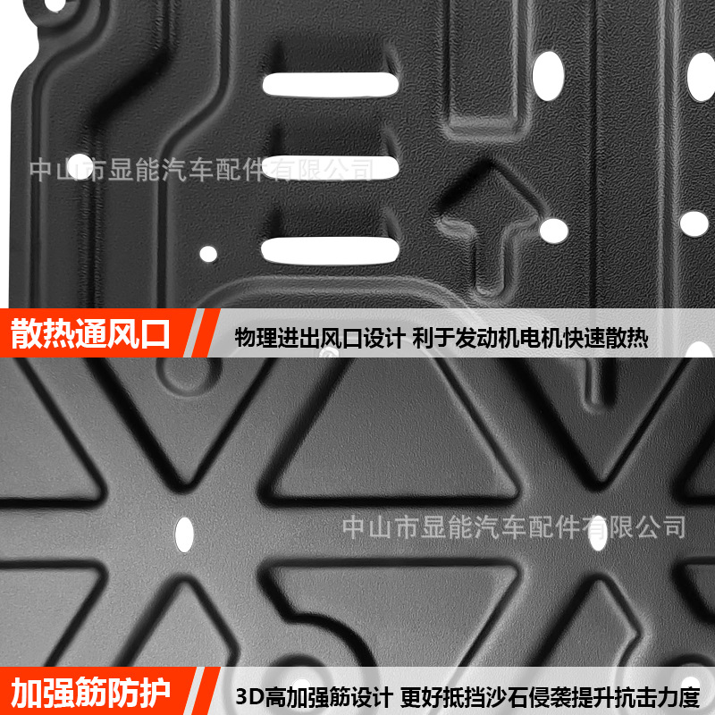 Chassis Protective Guard Plate Battery and Engine Shield for DEEPAL S07 (Deep Blue S7) - Image 5