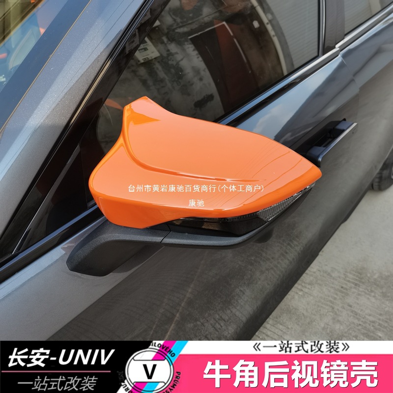 Rearview Mirror Cover Horn Style and Quarter Window Louver Set for CHANGAN UNI-V - Image 2