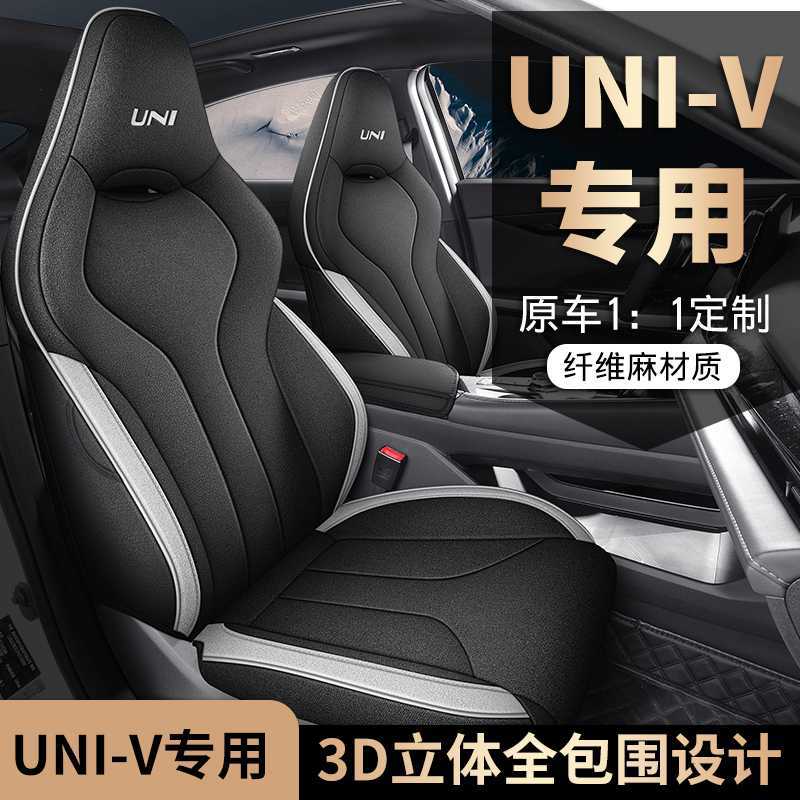 Full-Cover Breathable Linen Seat Cover Set All-Season Cushions for CHANGAN UNI-V 2023-2026 - Image 2