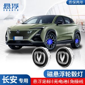Magnetic Levitation LED Hub Cap Light for Changan CS75 Plus CS55 Eado UNI-T UNI-V