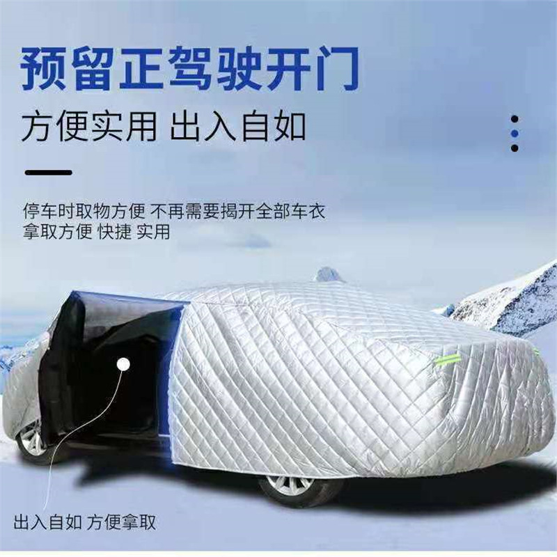 All-Weather Thickened Car Cover for CHANGAN CS15 CS35 CS75 EADO V7 (Hail & Sun Protection) - Image 3