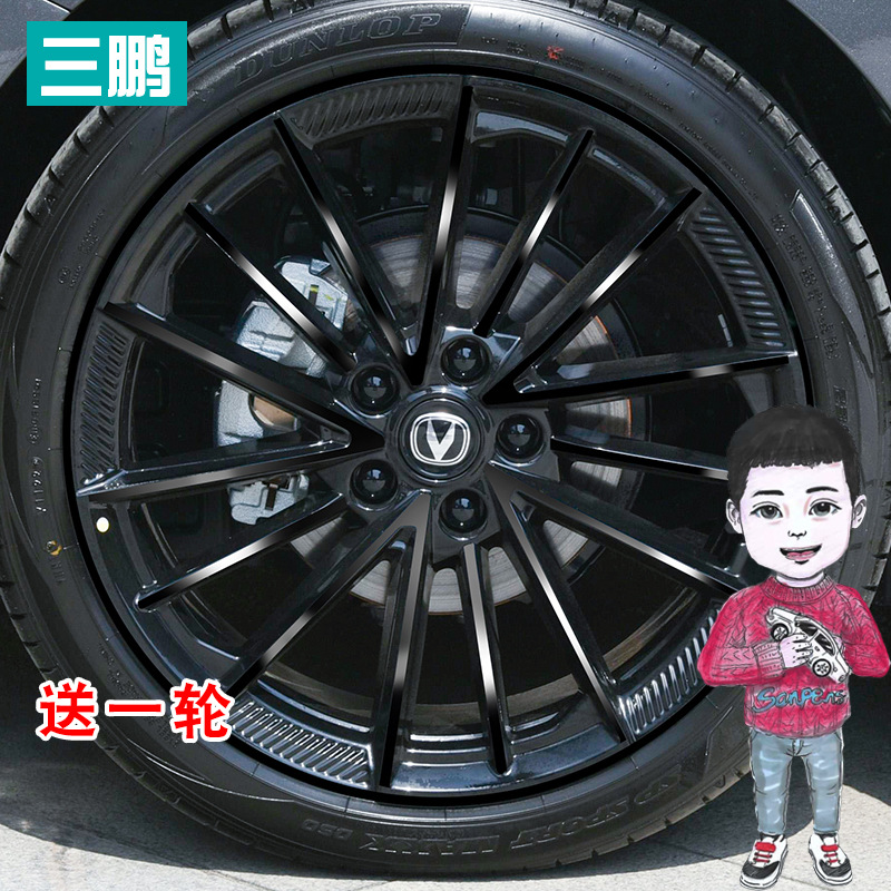 Laser Carbon Fiber Style Wheel Hub Stickers for CHANGAN UNI-V Exterior Styling - Image 2