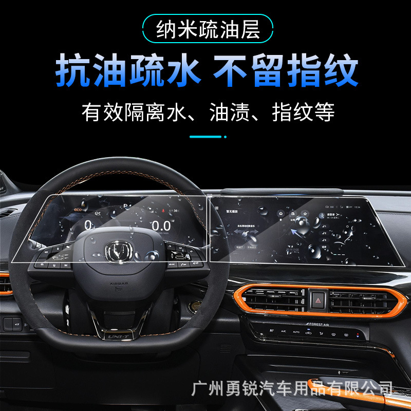 Tempered Glass Screen Protector for CHANGAN EADO PLUS 2021-2023 Navigation and Instrument Cluster - Image 3