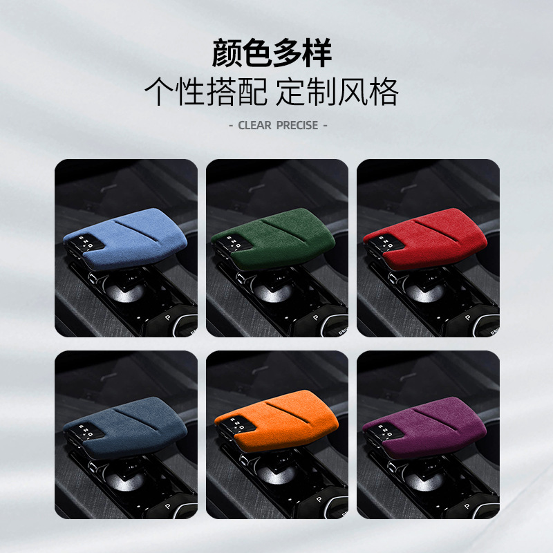 Alcantara Suede Gear Shift Knob Cover for CHANGAN UNI-V 2022-2024 Interior Trim - Image 2