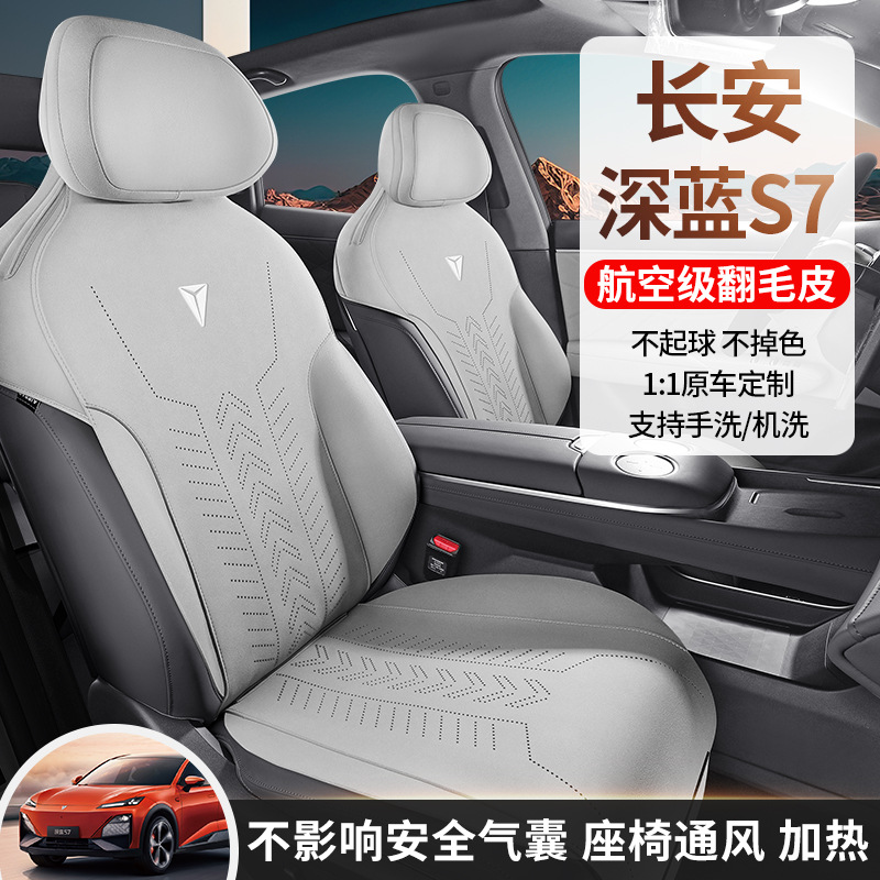 All-Season Suede Interior Center Console Saddle Cushion for DEEPAL S07 (Deep Blue S7) - Image 2