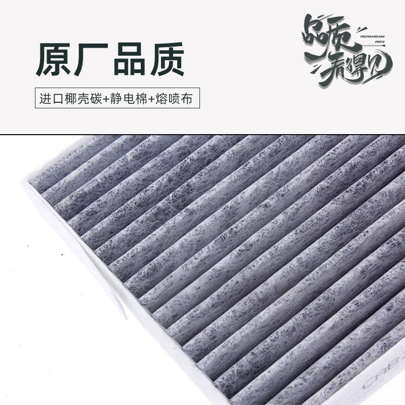 Engine Air and Cabin Air Filter Set for CHANGAN CS75, DEEPAL S7, and NEVO A07 - Image 2