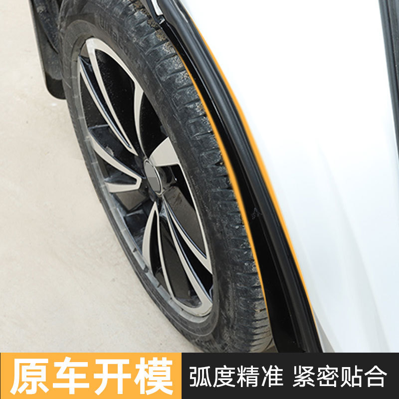 Rear Inner Wheel Well Lining and Soft Mudguards for CHANGAN UNI-T - Image 2