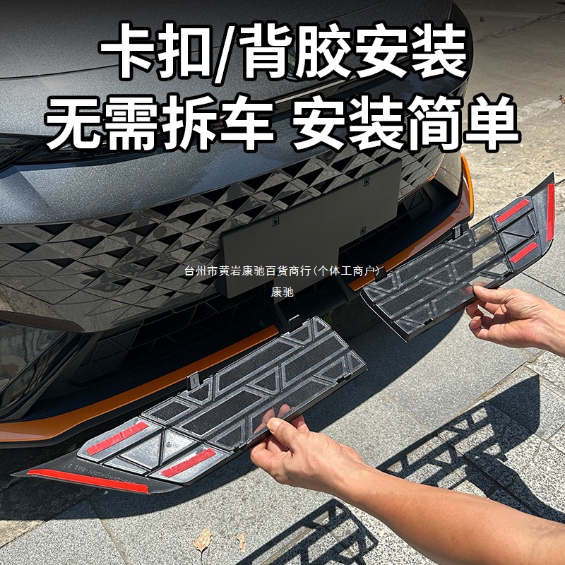 Radiator Protective Insect Net Snap-On Mesh for CHANGAN UNI-Z UNI-V and UNI-K - Image 3