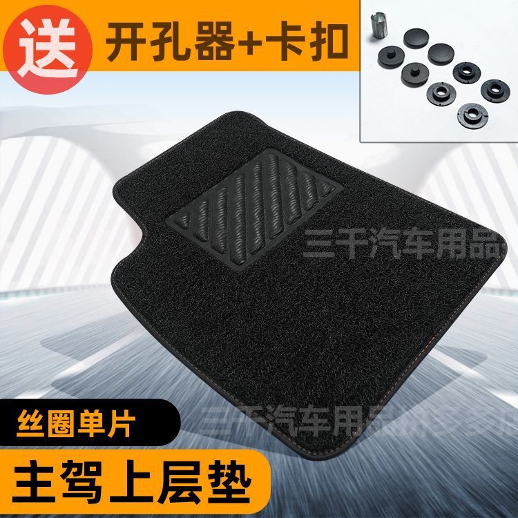 Custom Single Driver Side Floor Mat for Changan CS75 CS35 Eado UNI-K UNI-T CS55 PLUS BenBen Yuexiang - Image 3