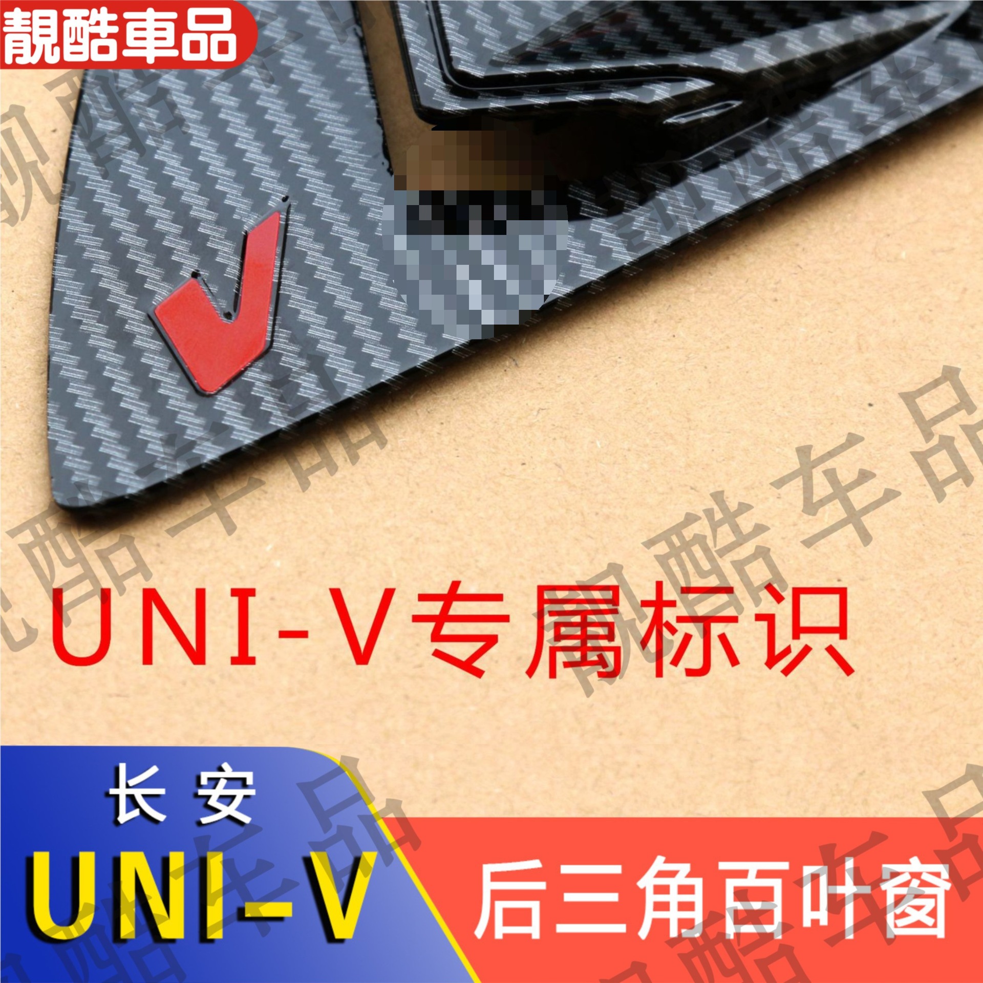 Rear Quarter Window Louvers Triangle Trim for CHANGAN UNI-V ABS Carbon Fiber Finish - Image 2