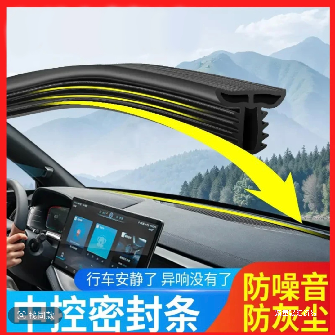 B-Pillar Door Seal Strip EPDM Rubber Weatherstripping for CHANGAN OSHAN A800 - Image 5
