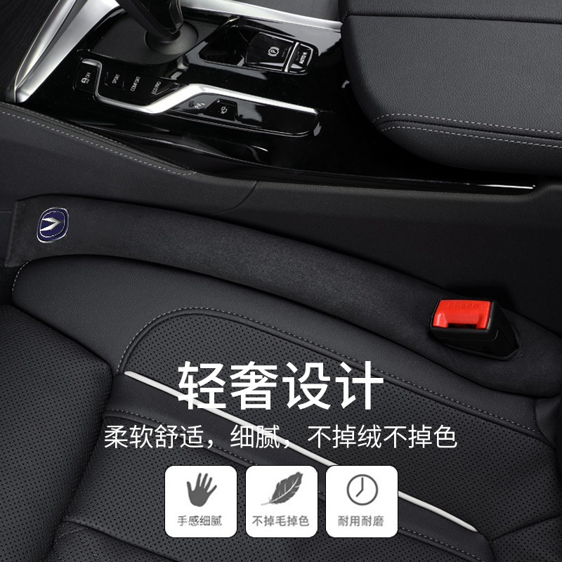 Suede Car Seat Gap Stopper Leak-Proof Strip for CHANGAN CS75 PLUS CS35 CS55 UNI-T Eado - Image 4