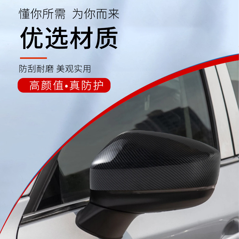 Rearview Mirror Cover Housing Carbon Fiber Pattern for CHANGAN UNI-V 2022-2024 - Image 2