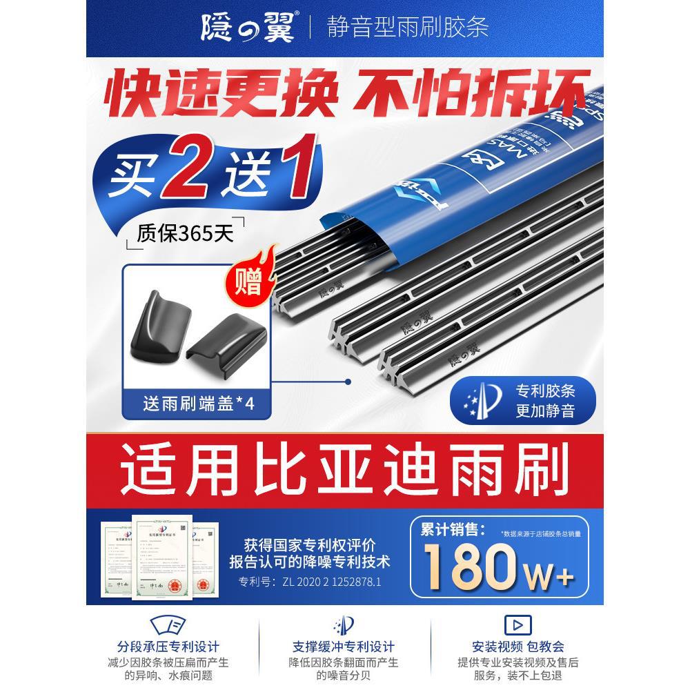 Wiper Blade Set with Premium Rubber Strips for DEEPAL (Shenlan) and BYD Series - Image 2