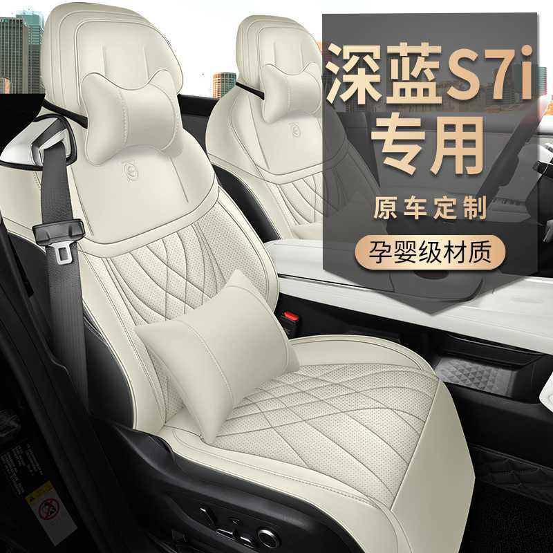 Custom Perforated Leather Seat Cover for DEEPAL S07 (S7i) All-Season Breathable Interior Protection - Image 3