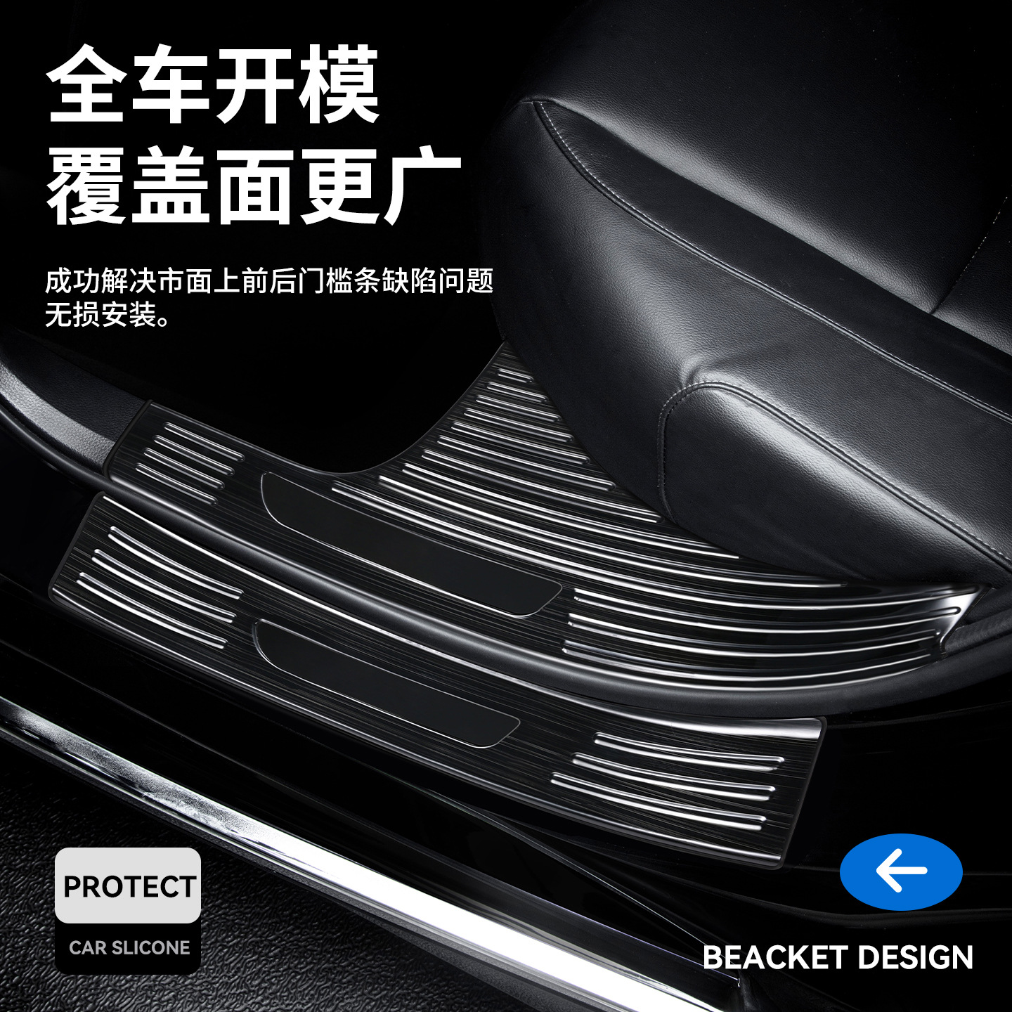 Stainless Steel Door Sill Guard Protectors and Trunk Plate Set for DEEPAL S07 Series - Image 3