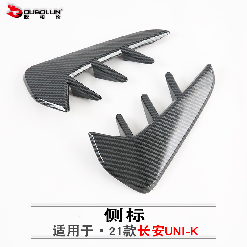 Exterior Fender Side Badge Trim for 2020+ CHANGAN UNI-K, ABS Carbon Fiber Pattern Decor Stickers, 2-Piece Set - Image 2