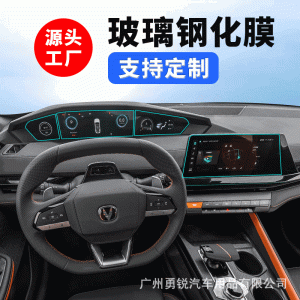 Tempered Glass Screen Protector Film for 2022 CHANGAN UNI-V Navigation and Instrument Multi-Display 4-Piece Set