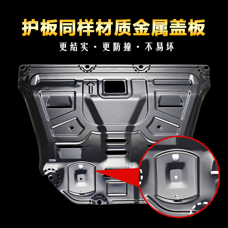 Engine Lower Guard Plate Chassis Armor for Changan CS35 CS75 PLUS CS85 Eado Raeton CC - Image 2