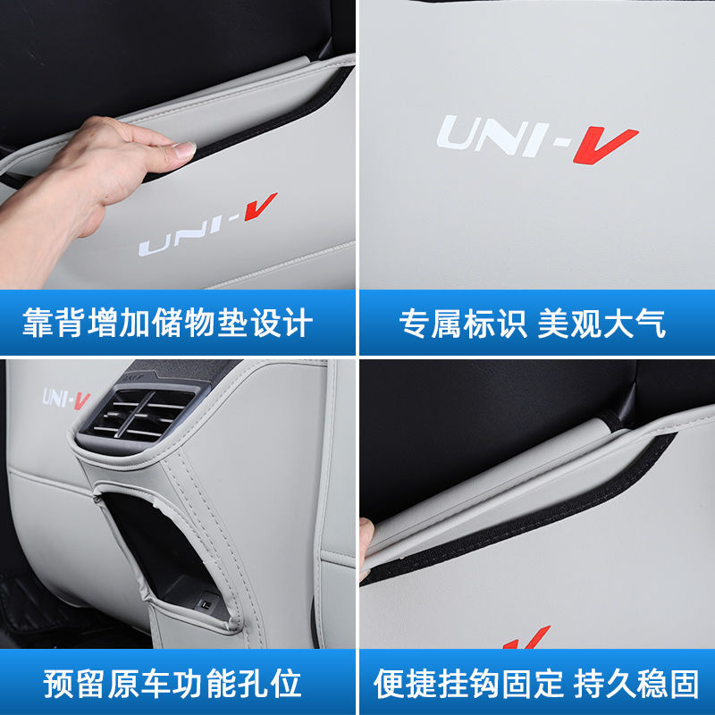 Rear Seat Kick Protector Mats and Armrest Box Cover for CHANGAN UNI-V 3-Piece Set - Image 4