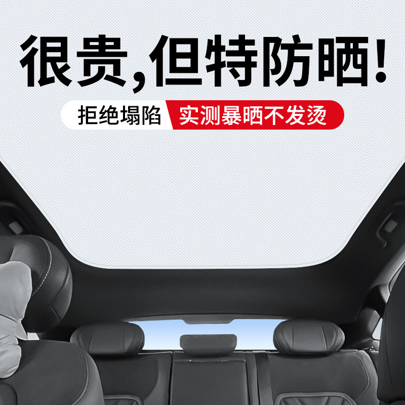 Custom Sunroof Electrostatic Sunshade Curtain for CHANGAN UNI-T (2020+) - Image 3