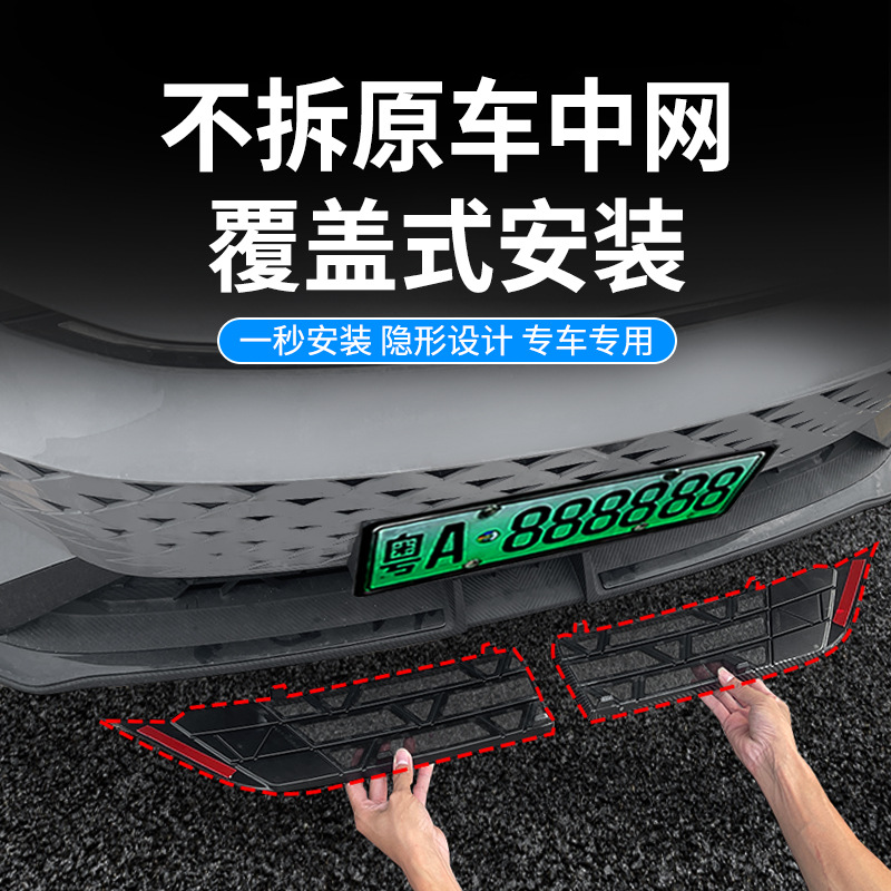 Front Bumper Lower Grille Protection Mesh Insect Screen for CHANGAN UNI-V and UNI-K - Image 2