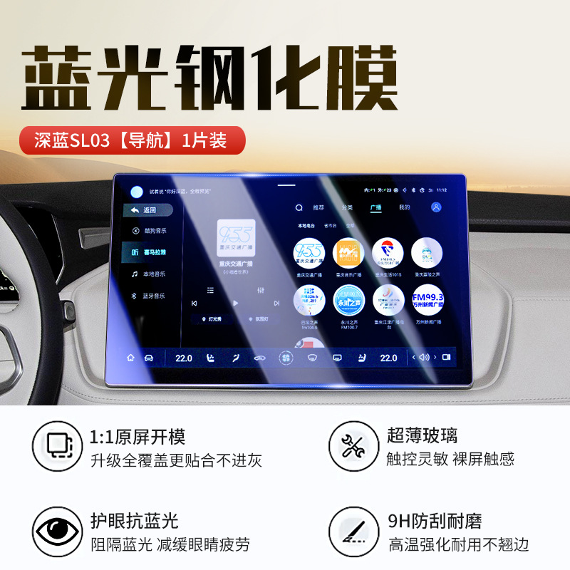 Tempered Glass Screen Protector for DEEPAL S7 / SL03 / S07 Central Control & Instrument Display 2023-2024 - Image 4