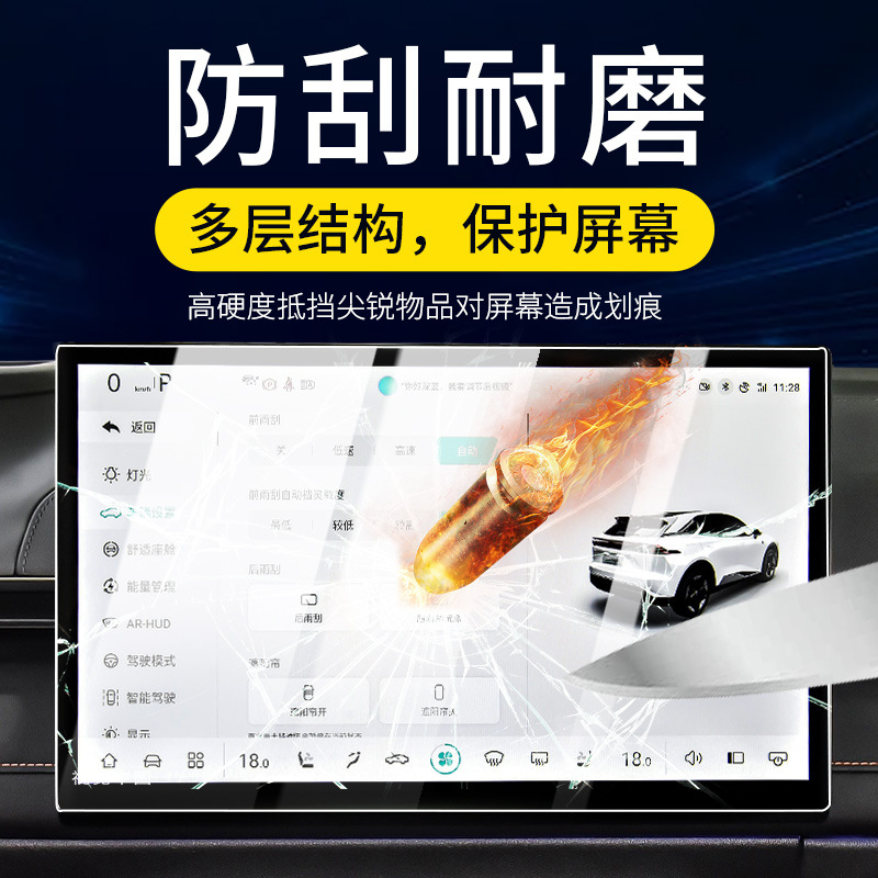 Tempered Glass Screen Protector for DEEPAL S07 Central Navigation and 12.3-Inch Co-Pilot Display - Image 3