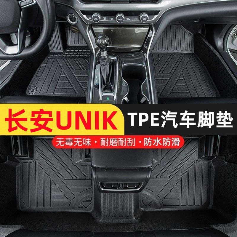 Dual-Layer Custom Fit TPE Floor Mats for Changan UNI-K / UNI-K iDD Interior Protection - Image 2