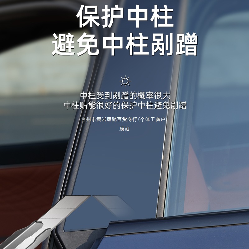 Mirror Black Window Center Pillar Trim Protector for DEEPAL S07 S7 L07 S05 SL03 - Image 2