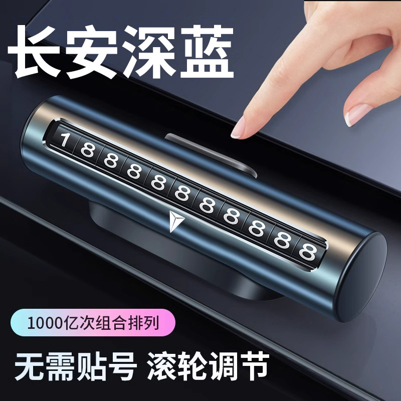 Temporary Parking Number Plate Phone Card Holder Interior Ornament for Deepal S07 S7 SL03 - Image 2