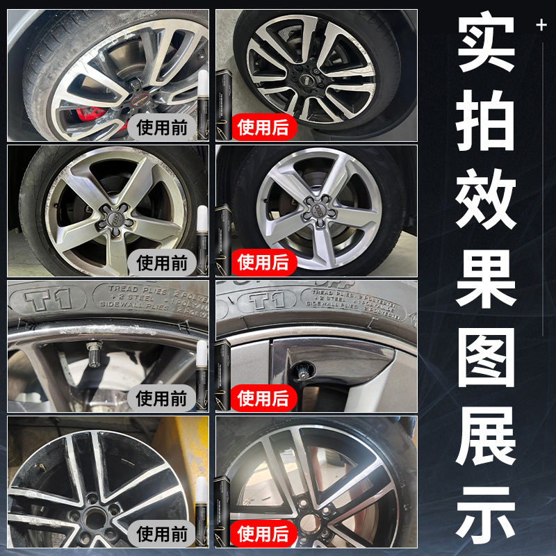 Wheel Hub Scratch Repair Touch-Up Pen for CHANGAN UNI-V (Star Diamond Black) - Image 4