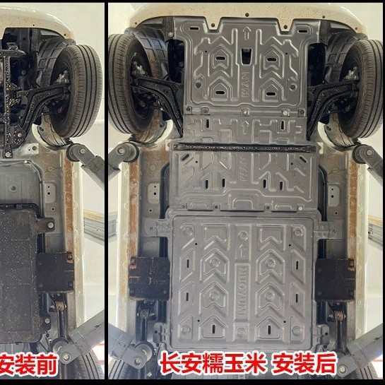 Chassis Protective Guard Plate Set for Changan Lumin & UNI-K iDD - Battery, Engine and Motor Protection - Image 3