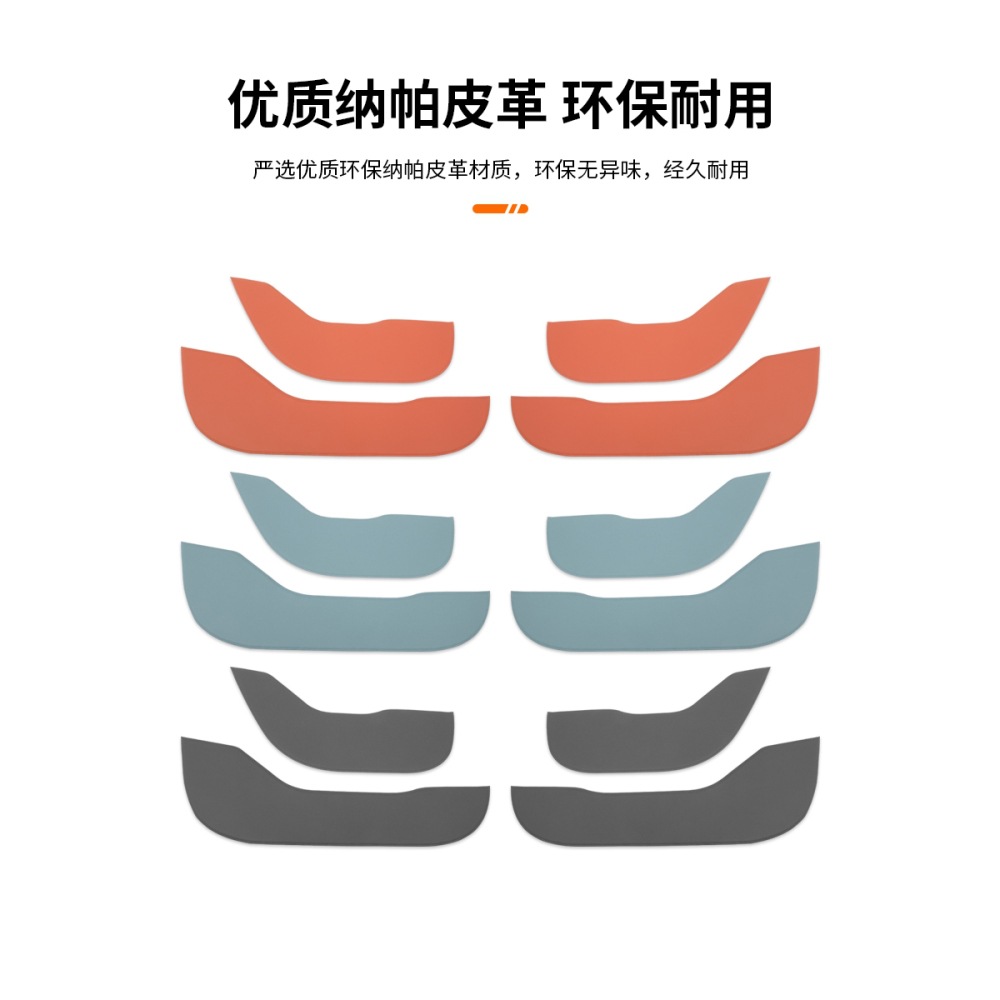 Car Door Anti-Kick Leather Protective Pads 4-Piece Set for DEEPAL S05 - Image 5