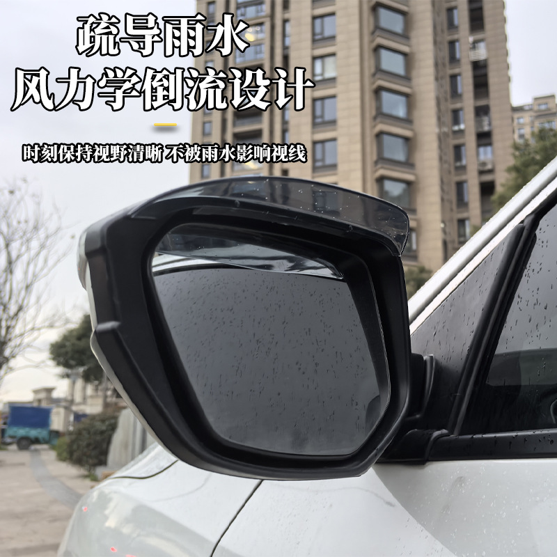 Rearview Mirror Rain Guards Sun Shade Deflectors for CHANGAN NEVO A07 and Series Models - Image 4