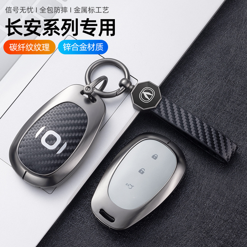 TPU Carbon Fiber Pattern Key Fob Cover Case for CHANGAN CS75 PLUS, CS55 PLUS, Eado, Deepal S7, Oshan X5/X7 - Image 4
