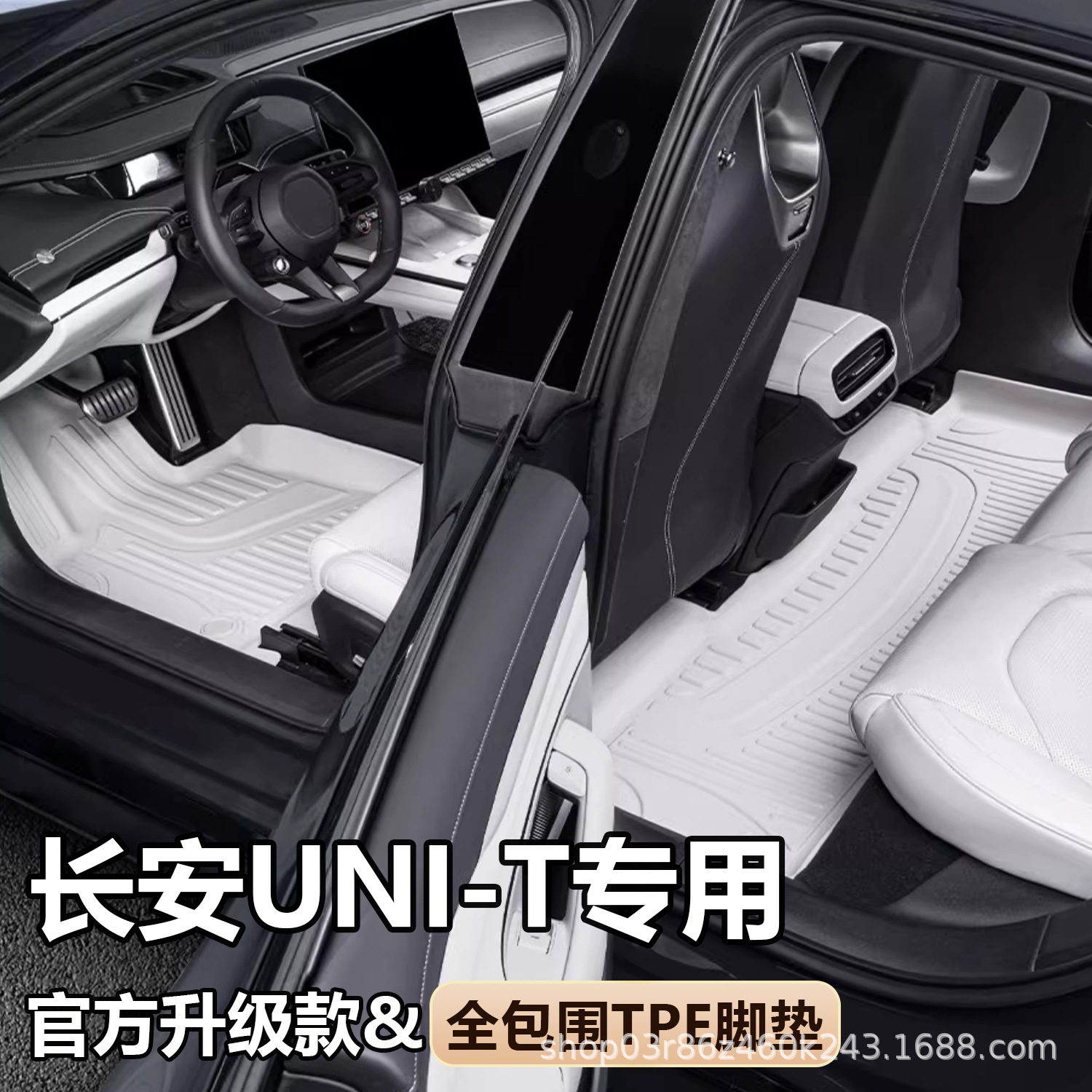 Custom TPE All-Weather Floor Mats for CHANGAN UNI-T (2020-2023) Waterproof Interior Protection - Image 3