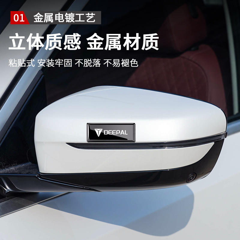 Deepal Vehicle Metal Decorative Logo Emblem Sticker for S07 S05 L07 SL03 S09 G318 - Image 2