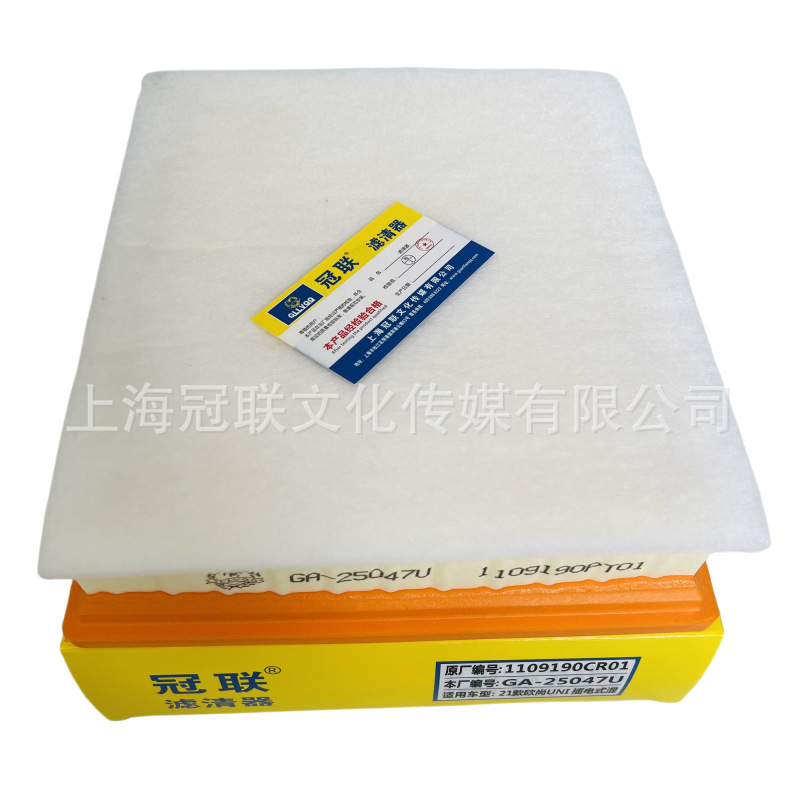 Engine Air Filter Element for 2021+ CHANGAN UNI-K iDD 1.5T 2.0T Plug-in Hybrid - Image 3